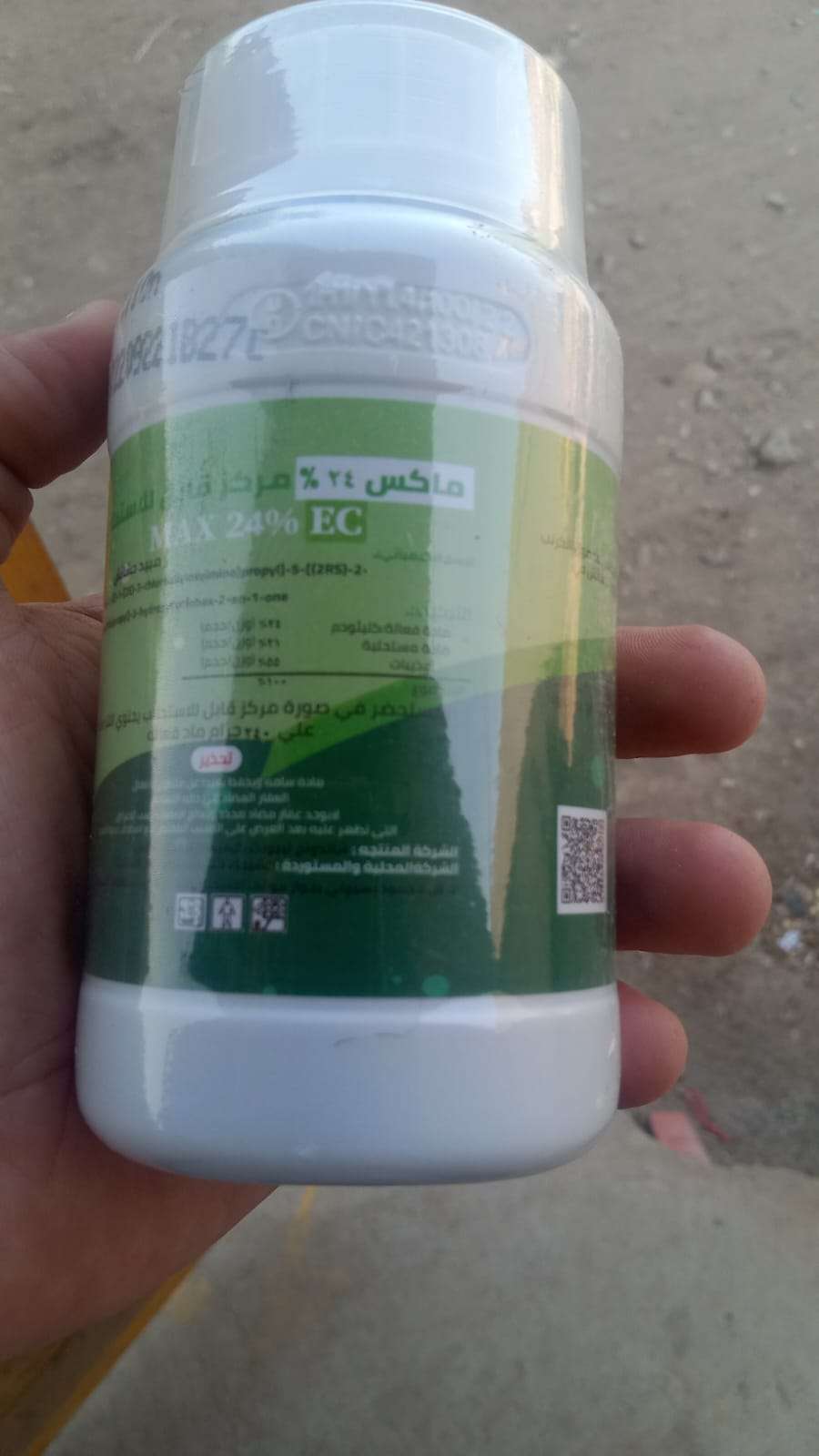 ماكس 24 في المية مبيد الحشرات الاختياري