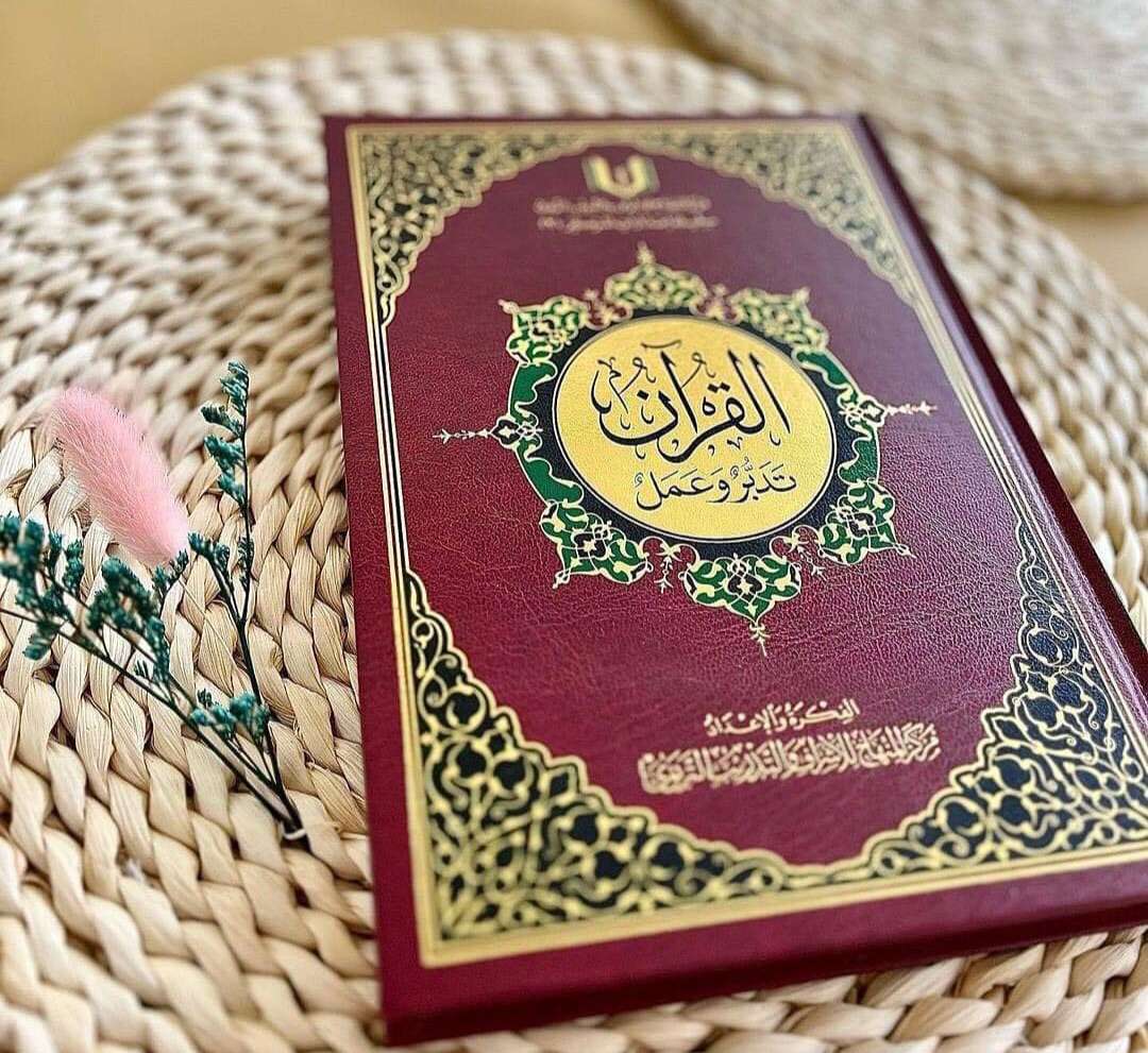 حلقات أونلاين لتحفيظ وتجويد القرآن الكريم للكبار نساء و أطفال
