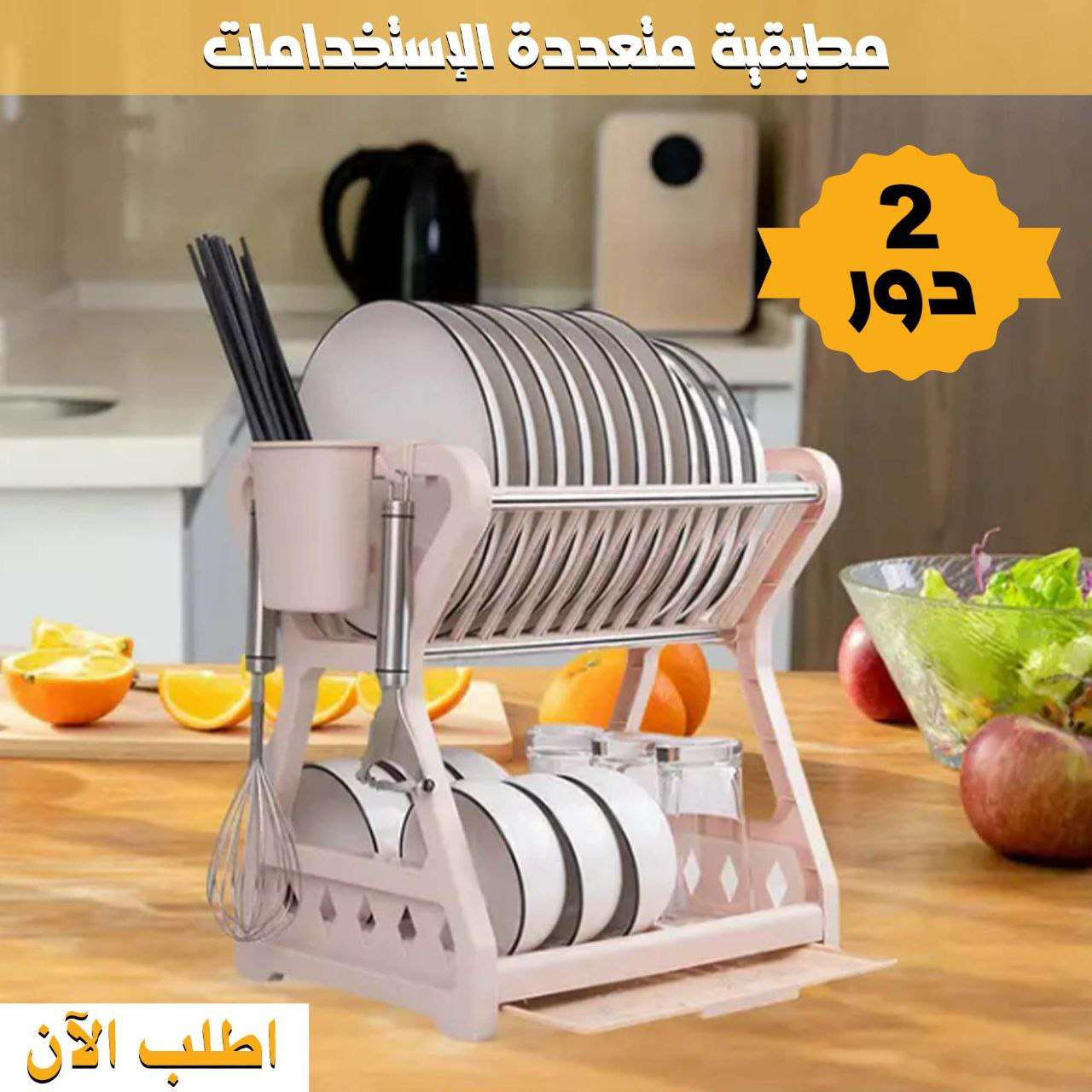 مطبقيه متعددة الاستخدامات