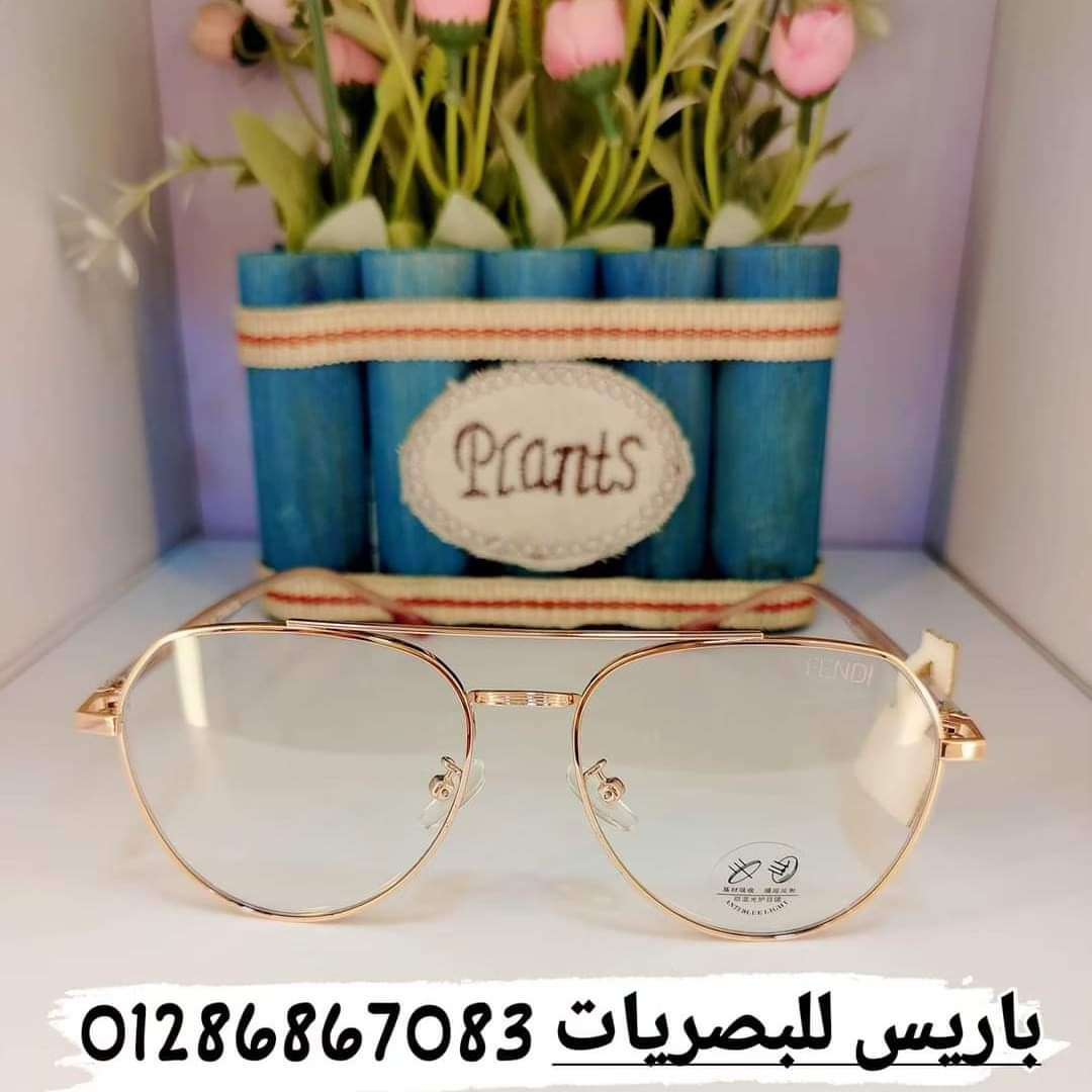 نظارة طبية