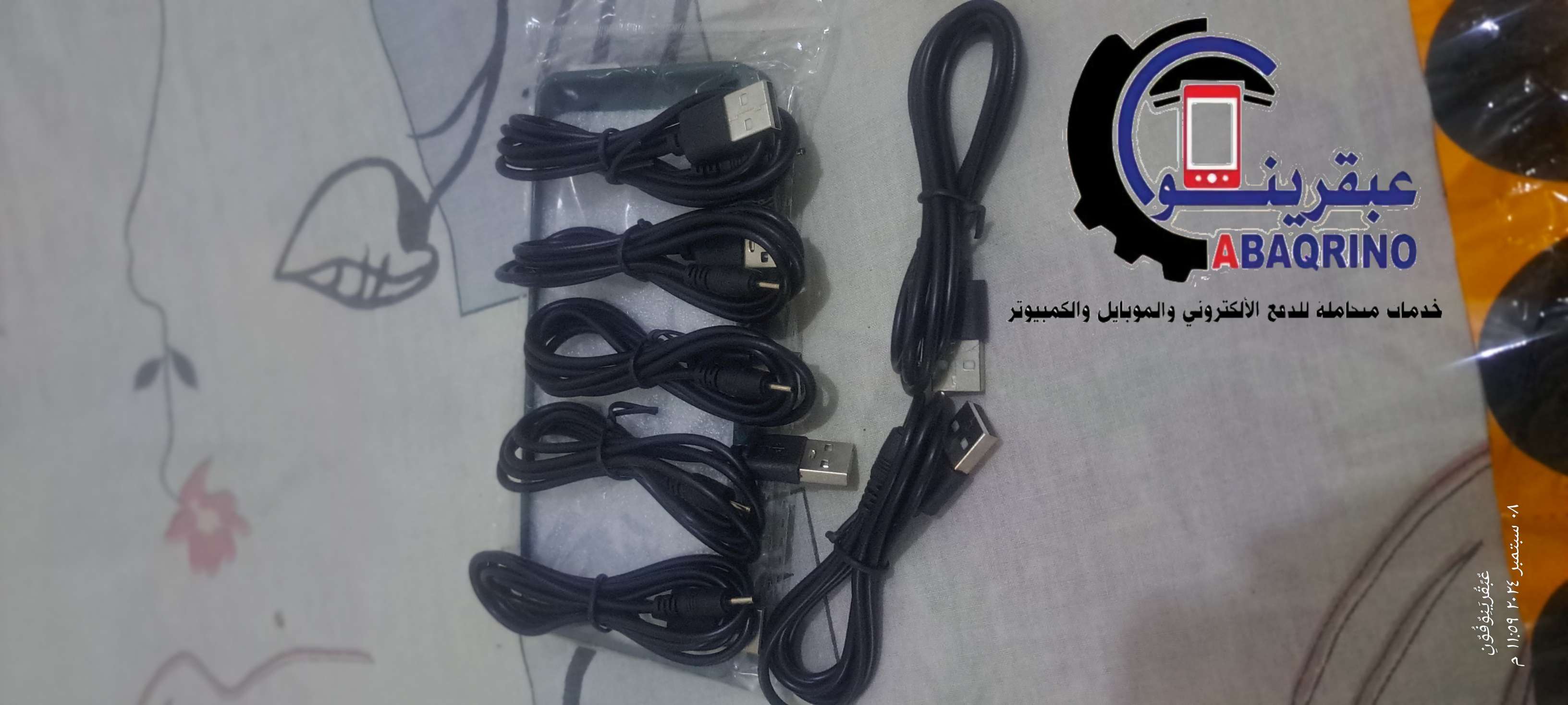 وصلة شحن ابره M70