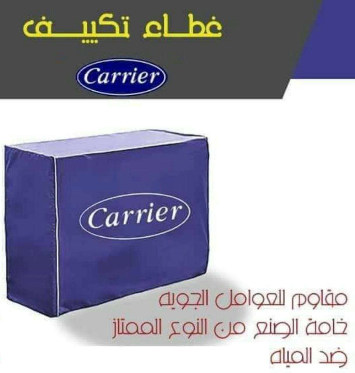 كفر وحده التكييف الخارجيه 🤩
