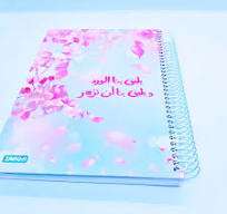 كشكول هارد كافر 200 ورقة زين