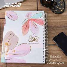كشكول هارد كافر 240ورقة