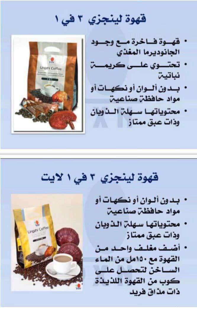 قهوة لينجزي