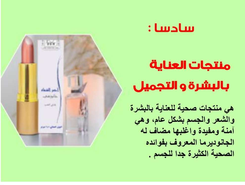 مقشر البابايا الطبيعي من DXN