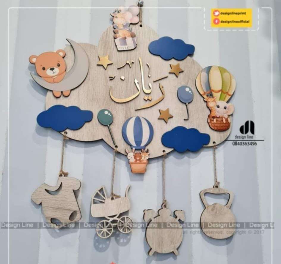 طاره بيبي