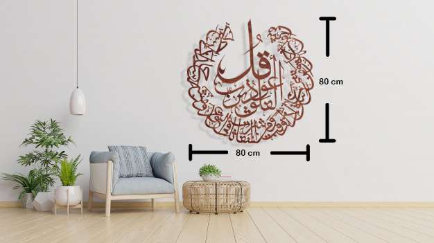 ايه قرانيه سوره الفلق
