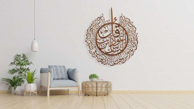 ايه قرانيه سوره الناس