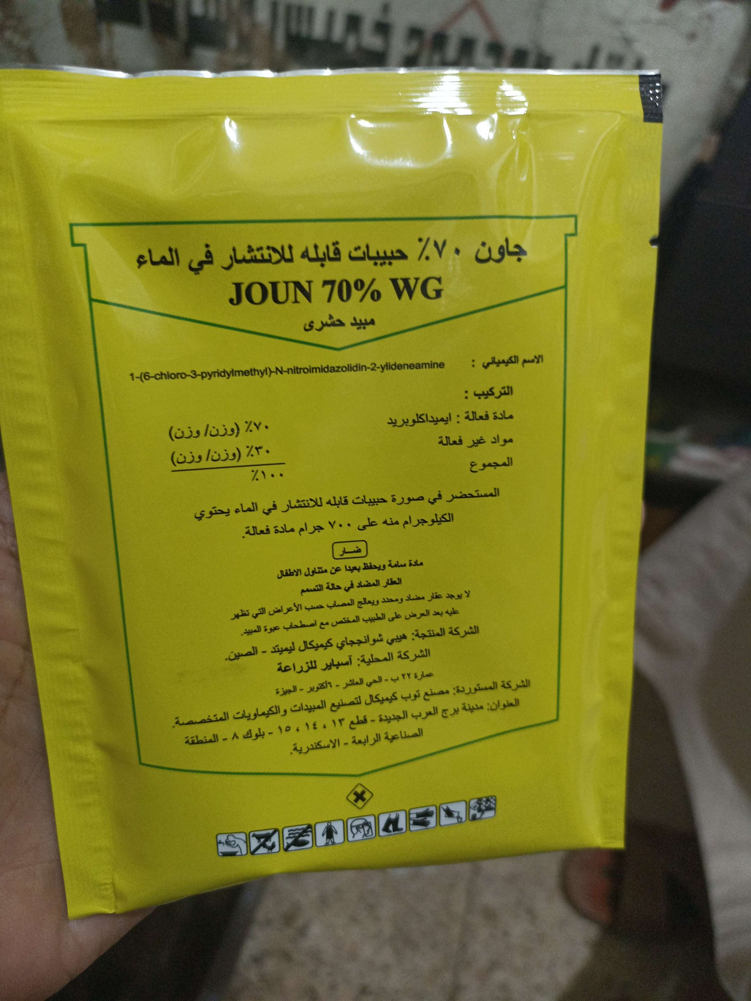 جاون