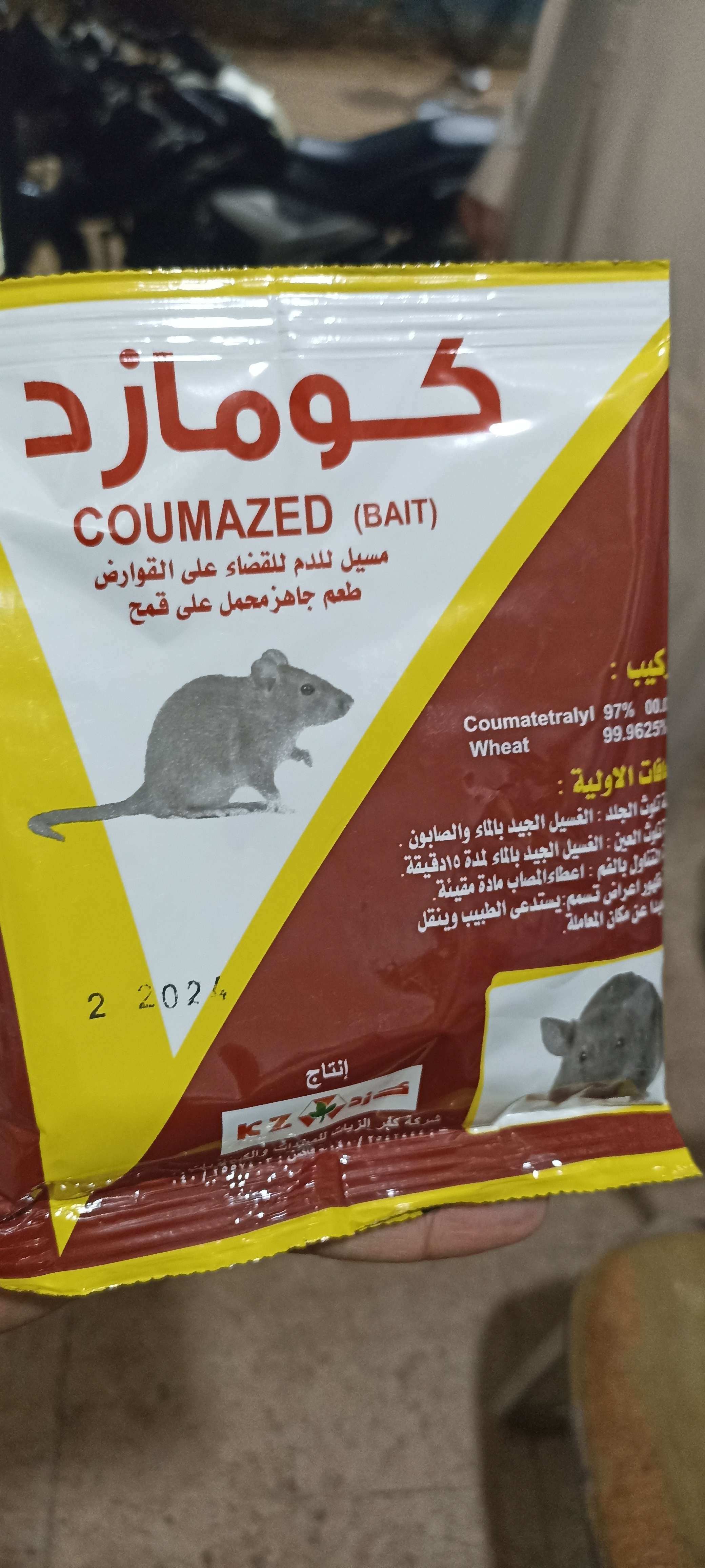 حبوب كومازد