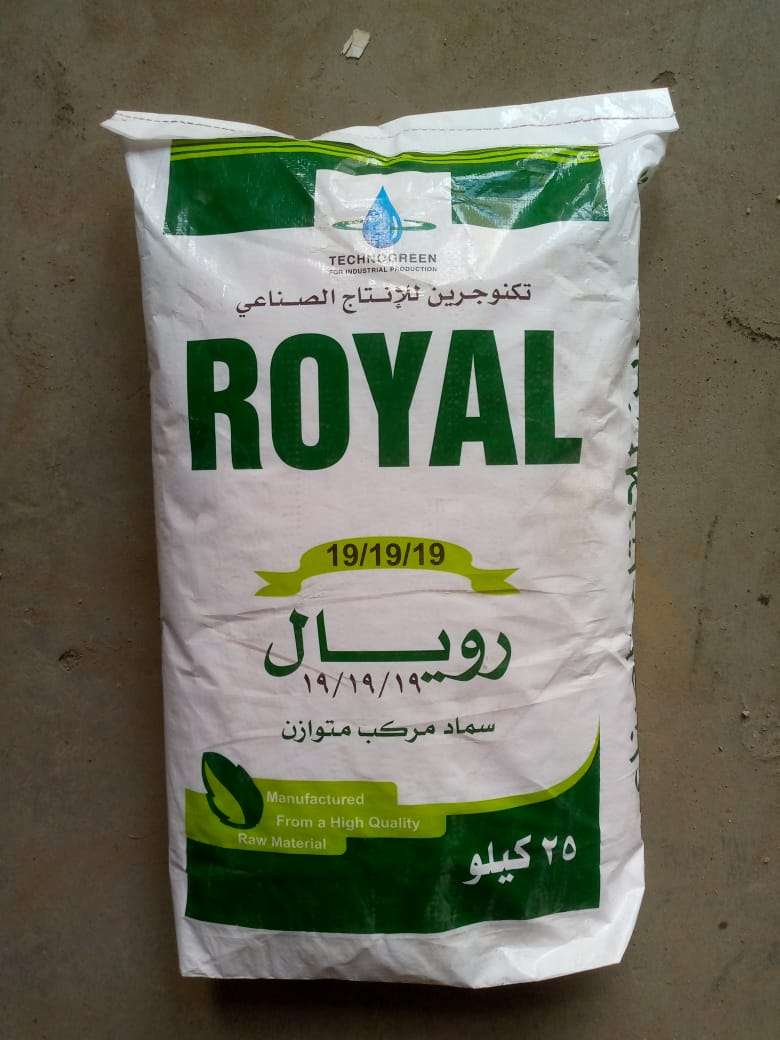 سماد رويال