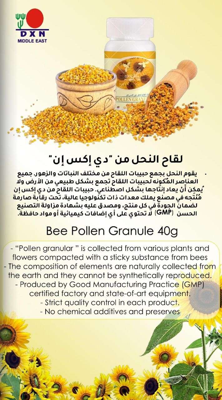 لقاح النحل