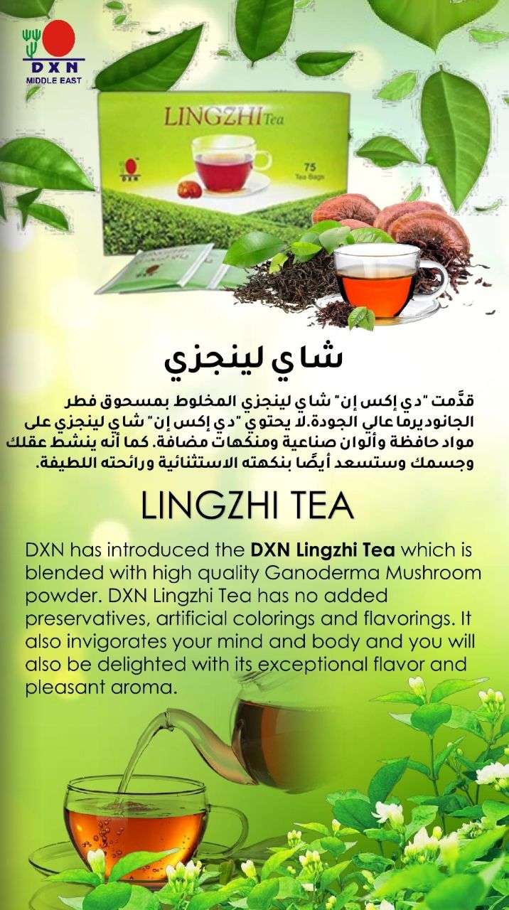 شاى لينجزى