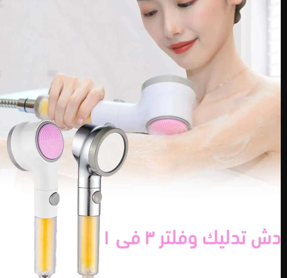 دش تدليك
