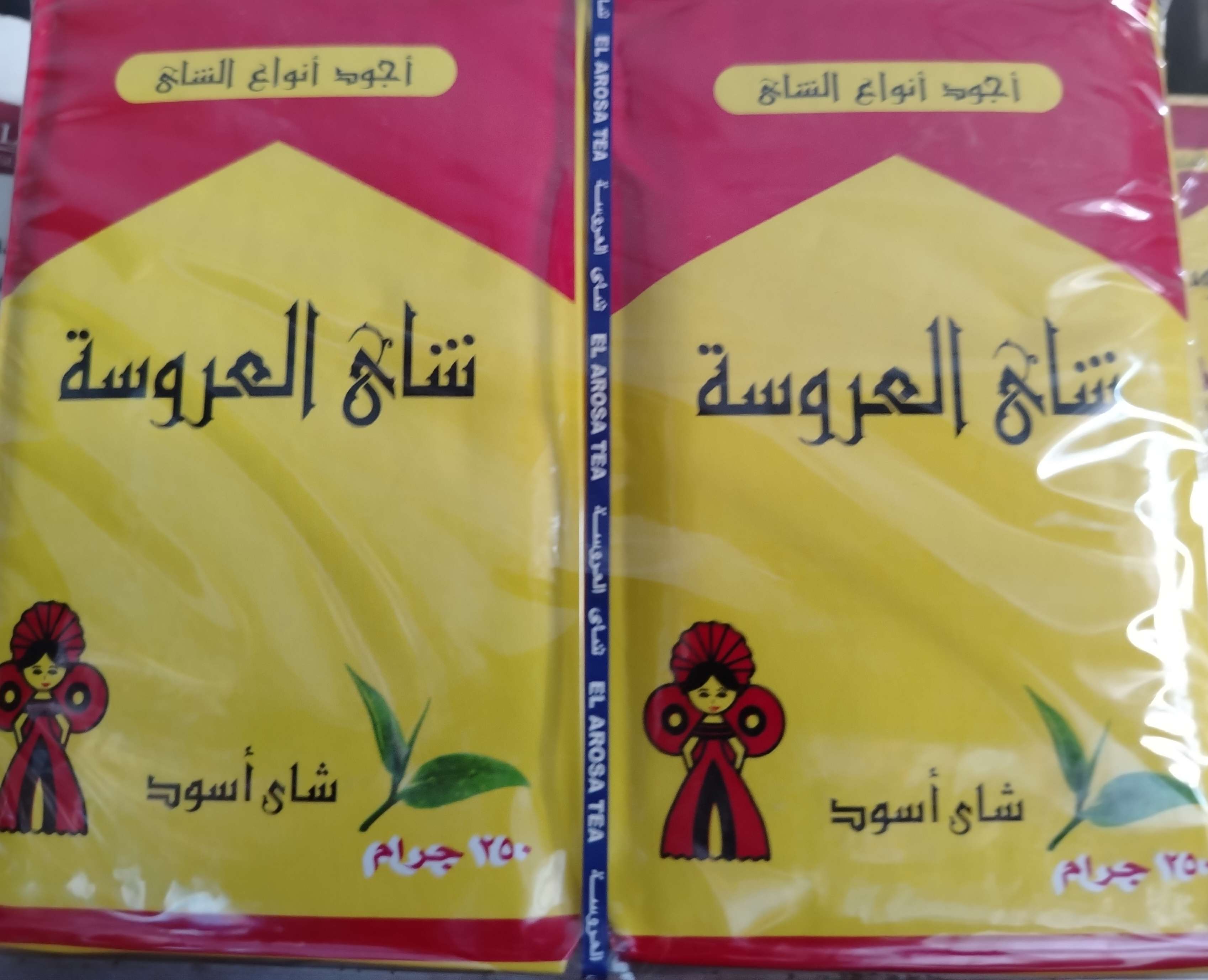شاي العروسة 250 جم