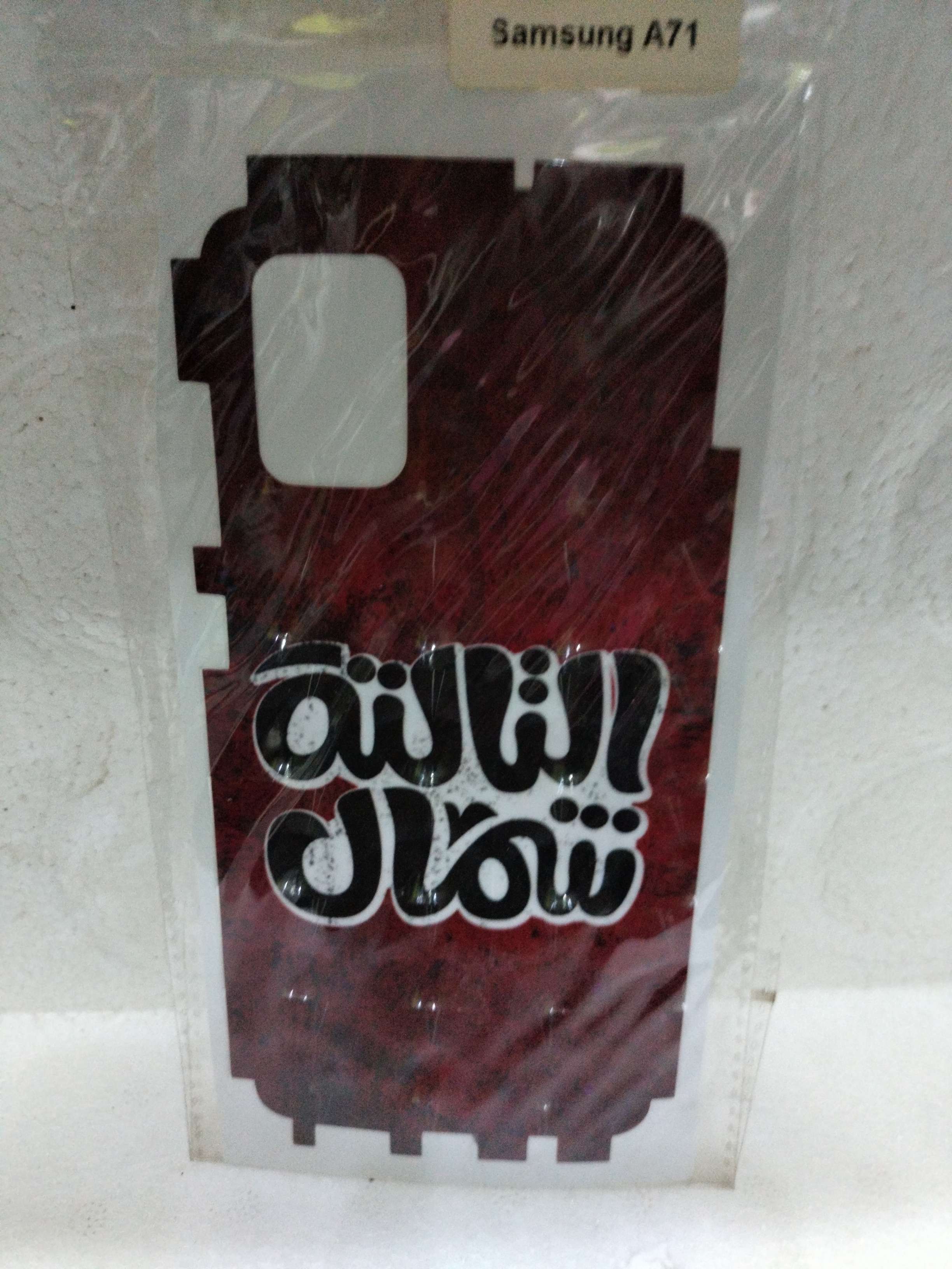 إسكرينا لحماية ظهر الموبايل