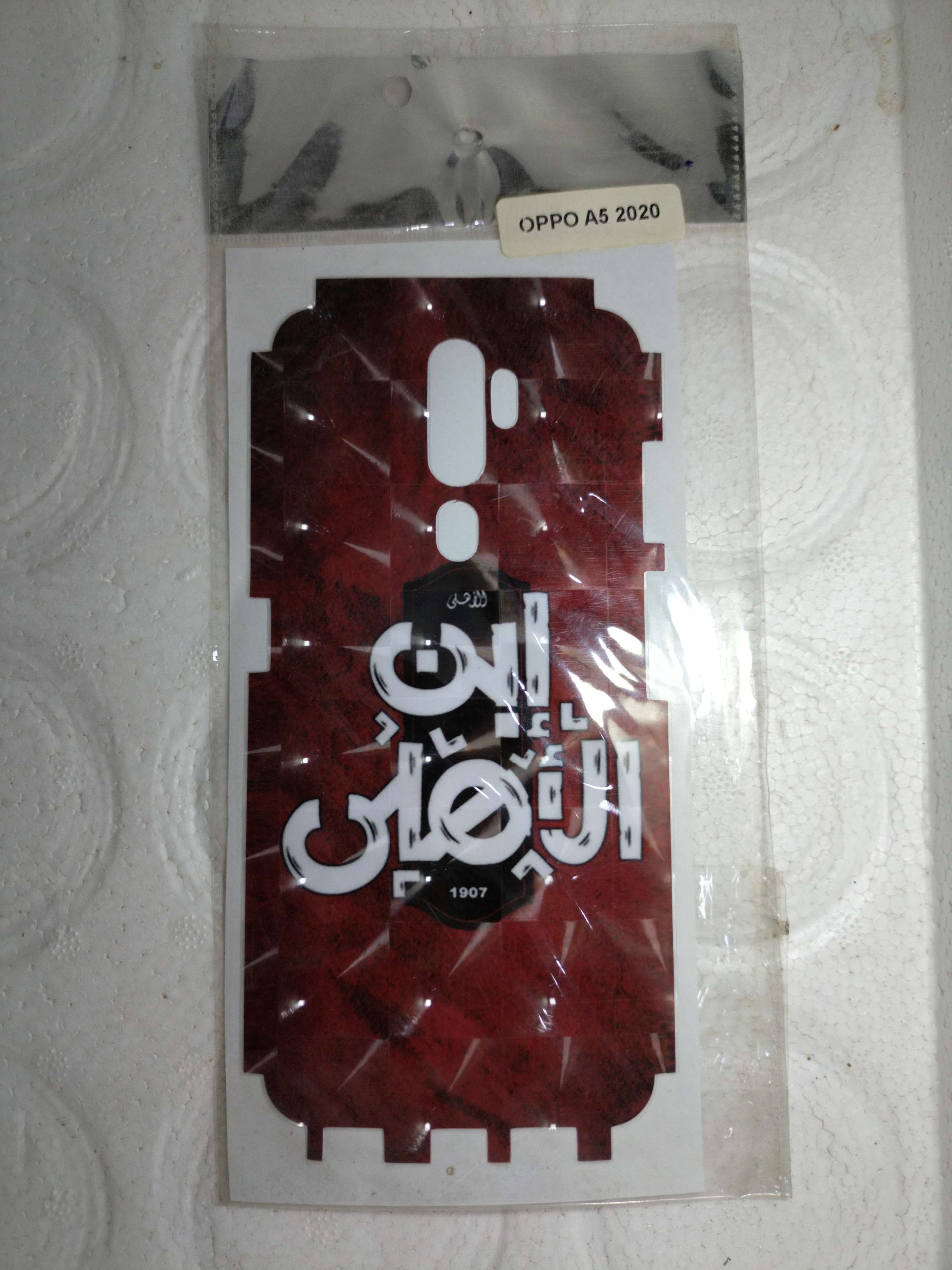 إسكرينا لضهر الموبايل