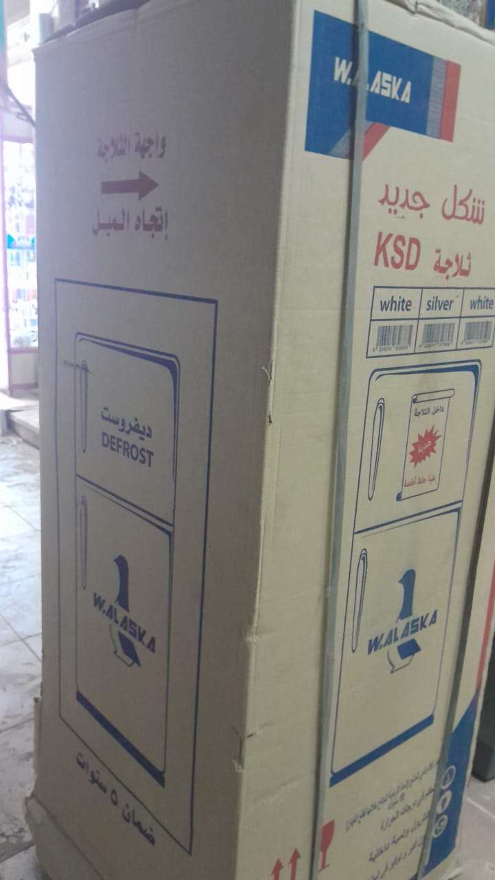 تلاجه الاسكا 14دي فروست جديده سلفر