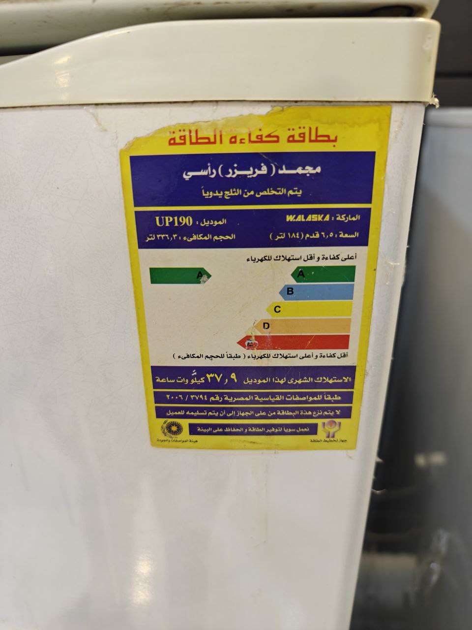 فريزر توشيبا نوفروستشحن شركه بدون اي صيانه تمامااااا5دورج+رف بمساح
