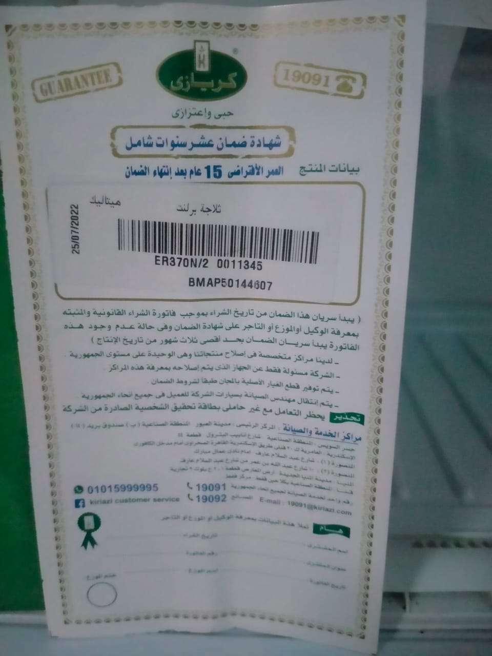تلاجه كريازي برلنت 14 قدم نوفروست بالضمان والكتالوج انتاج 22