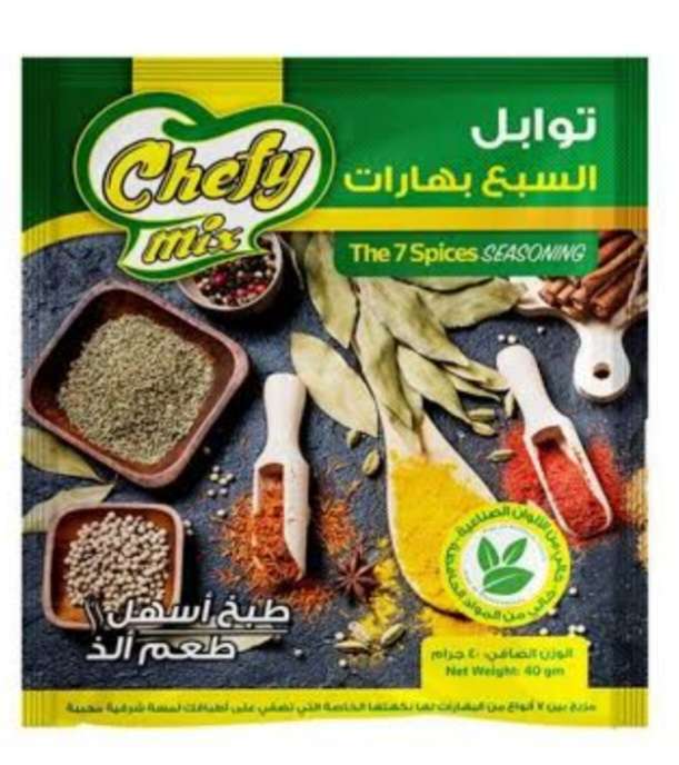 السبع توابل