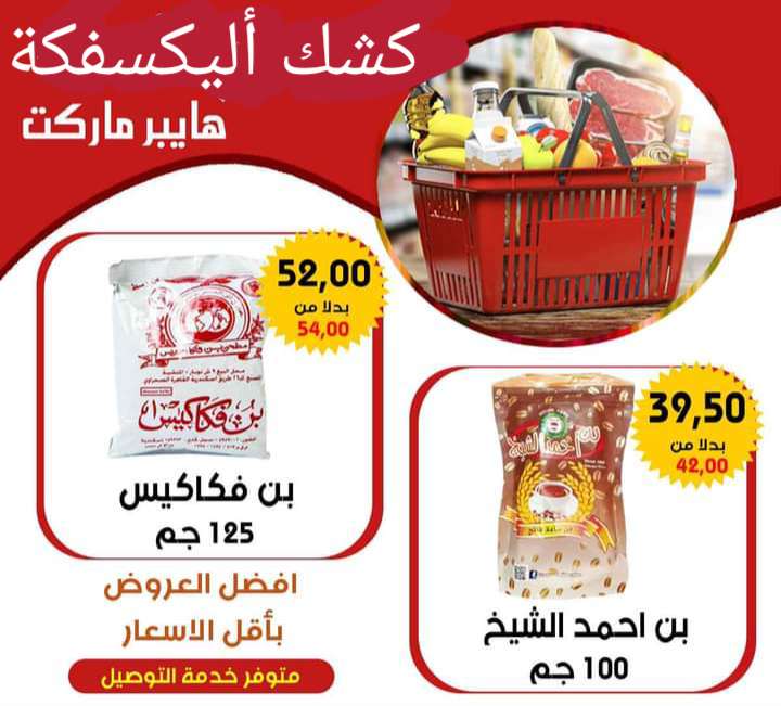 بن احمد الشيخ 100جم