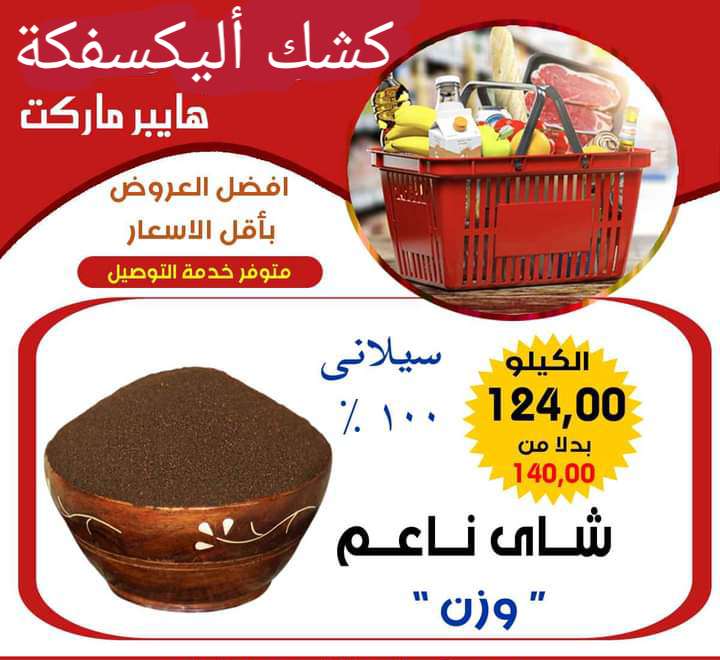 شاي ناعم بالوزن للكيلو