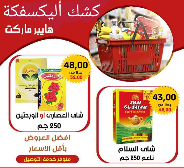 شاي السلام ناعم 250جم