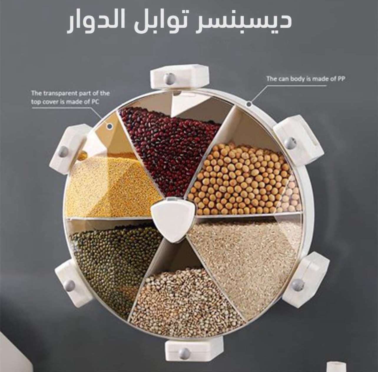 ديسبنسر التوابل