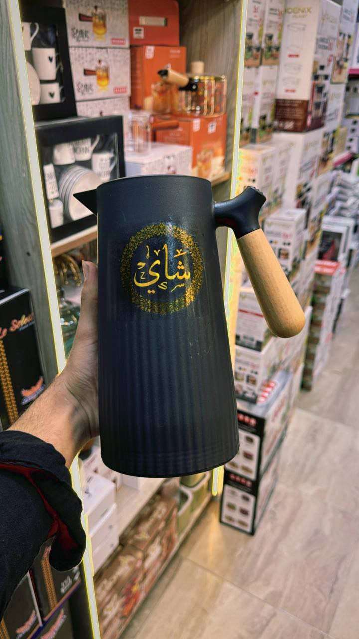 ترمس الاسكا