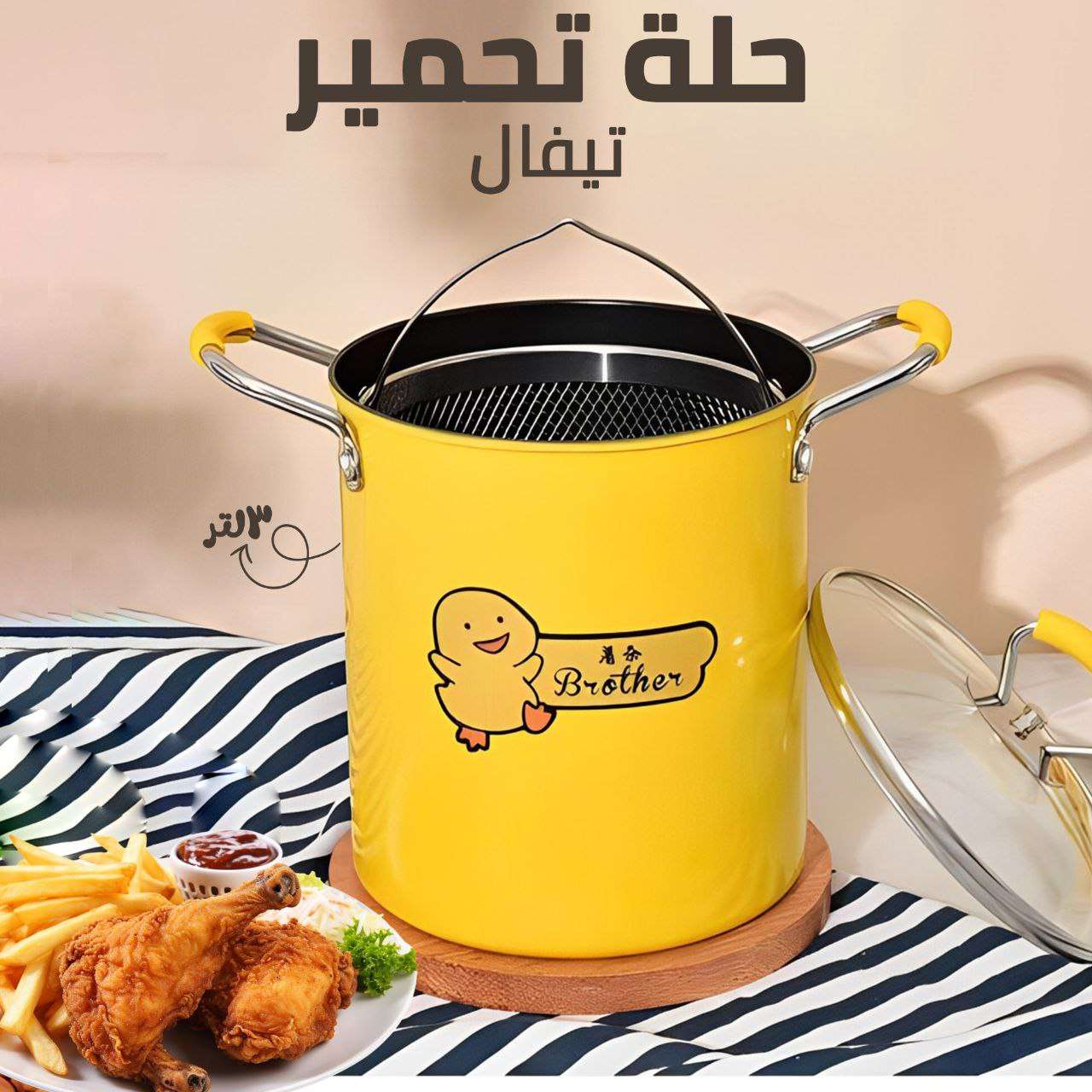 حلة تحمير البطوط