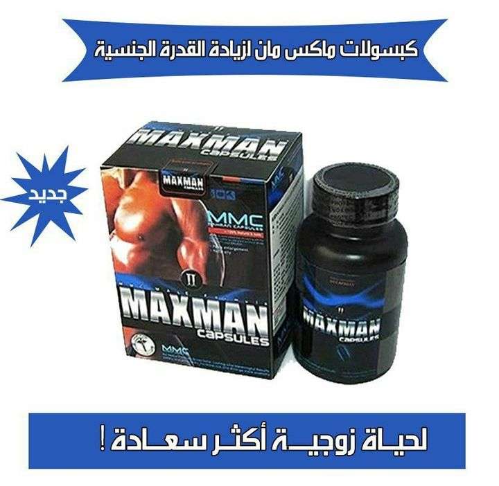 كبسولات ماكس مان