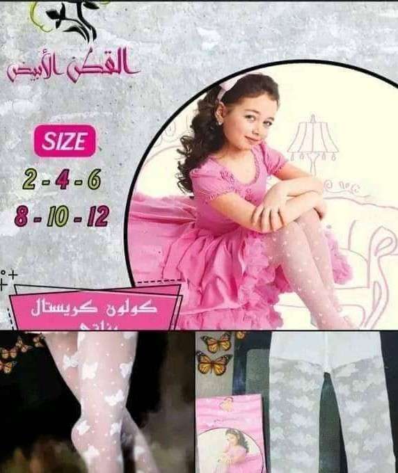 الكولون الكريستال الاصلي