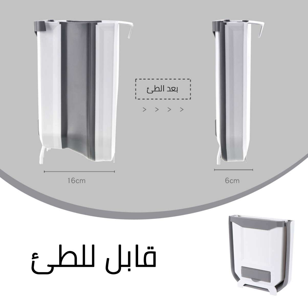 باسكت المطبخ العصري بسعر الجمله