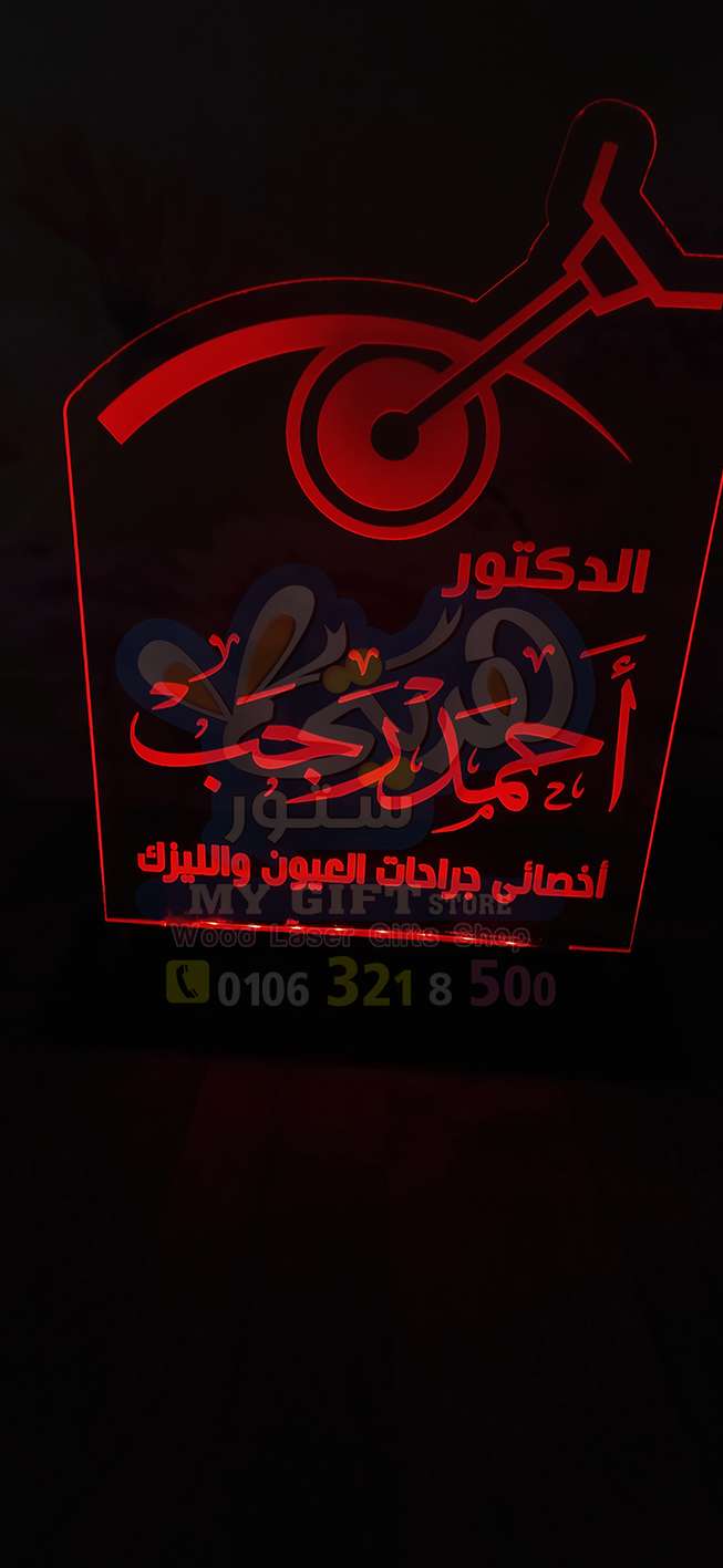 أباجورة إكريليك مضيئة مقاس 20 * 28 إضاءة 16 لون بالريموت