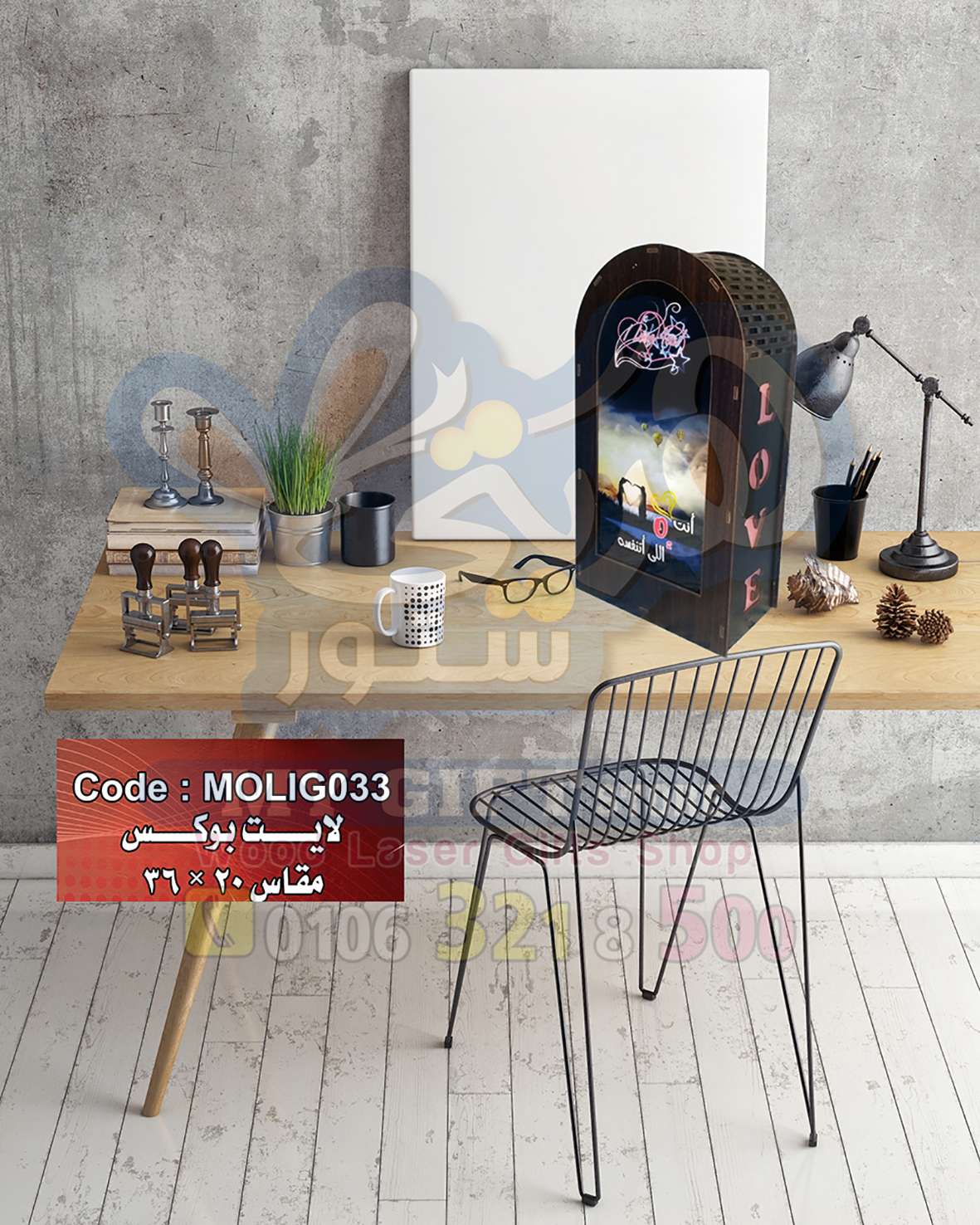 أباجورة مضيئة خشب دايرة طباعة