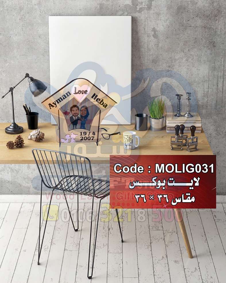 أباجورة مضيئة خشب كوخ طباعة