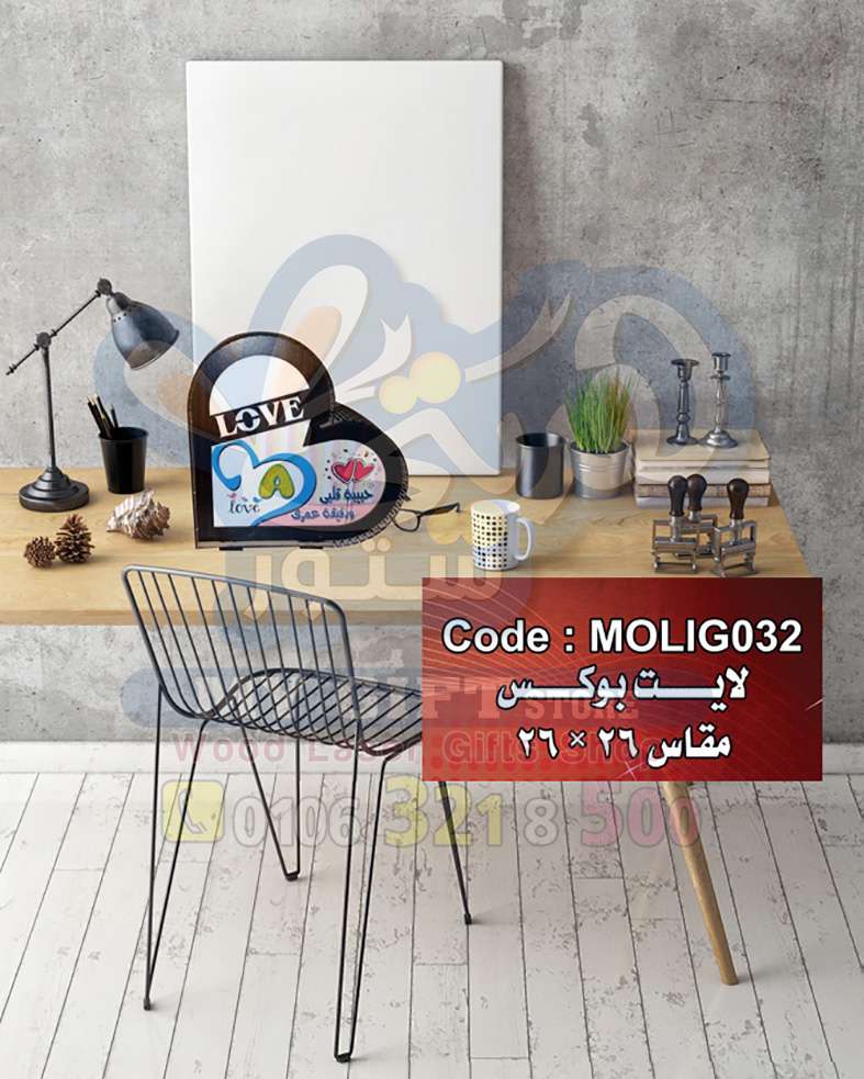 أباجورة مضيئة خشب قلب طباعة