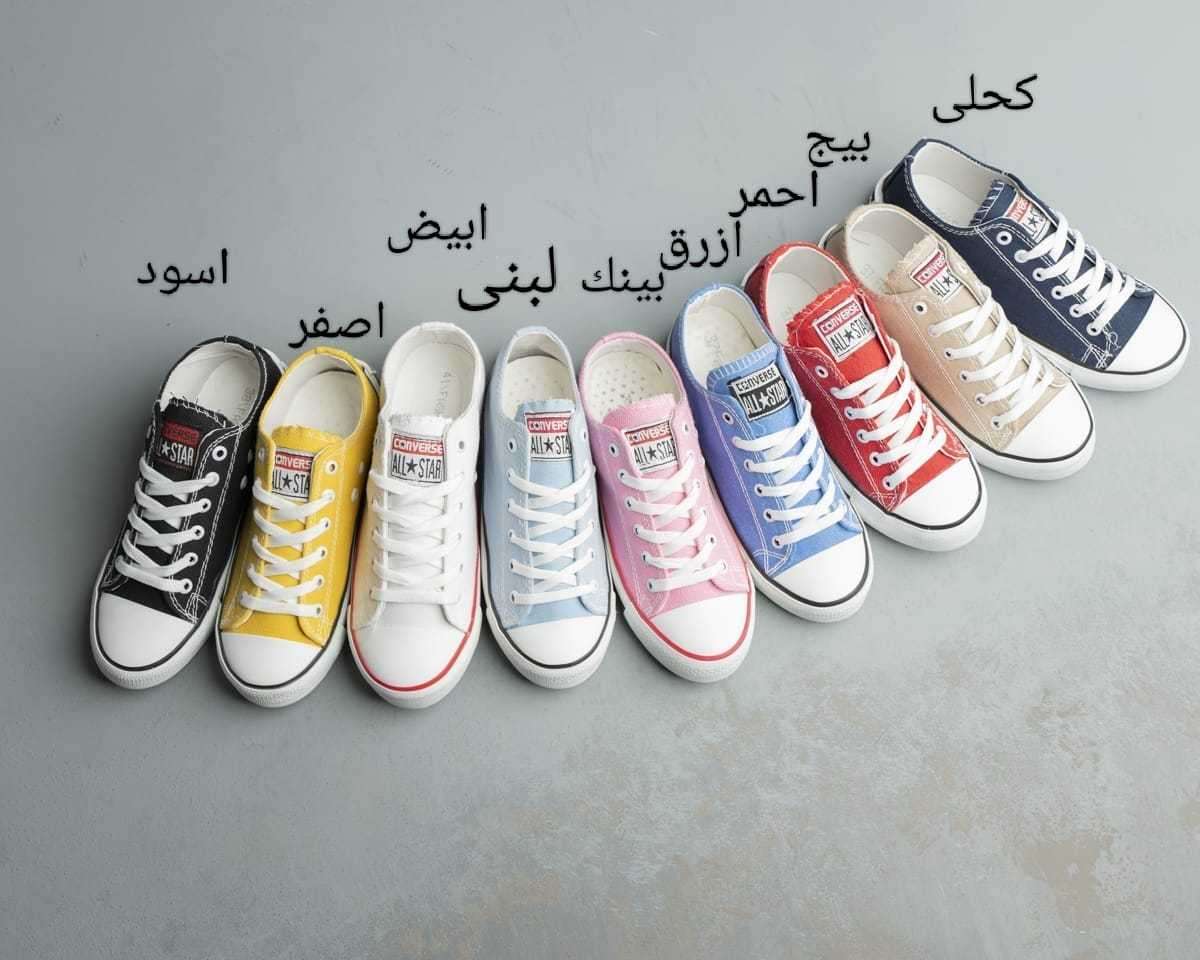 الكونفيرس الحريمي الاصلي