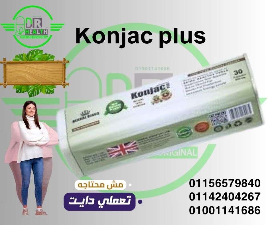 كونجاك بلس