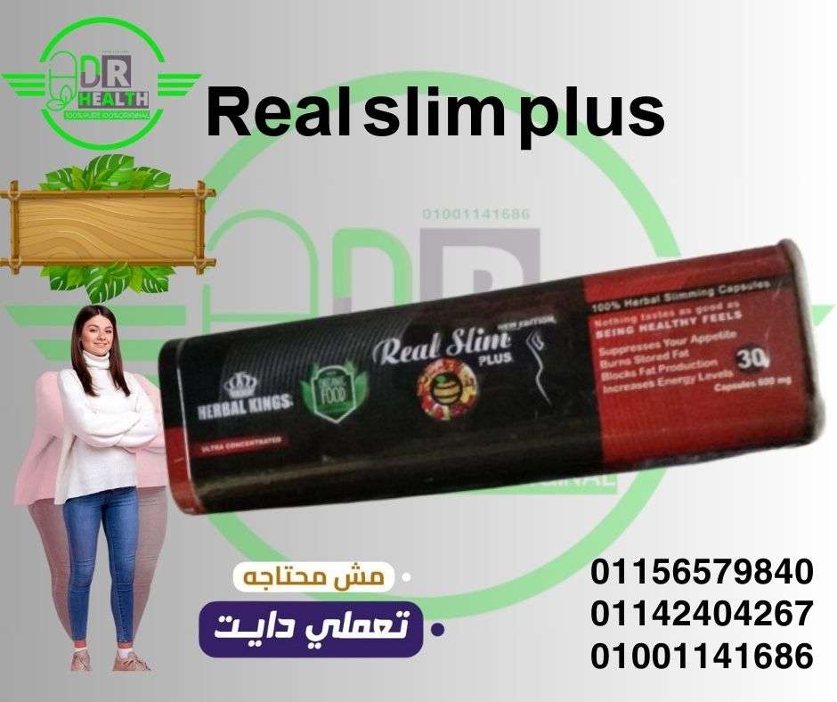 رويال سليم بلس