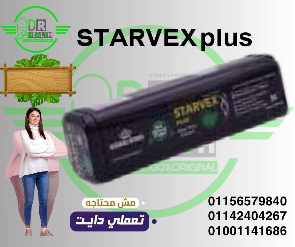 ستارفكس بلس