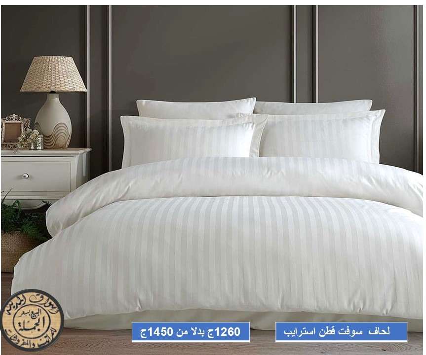 لحاف سوفت قطن استرايب