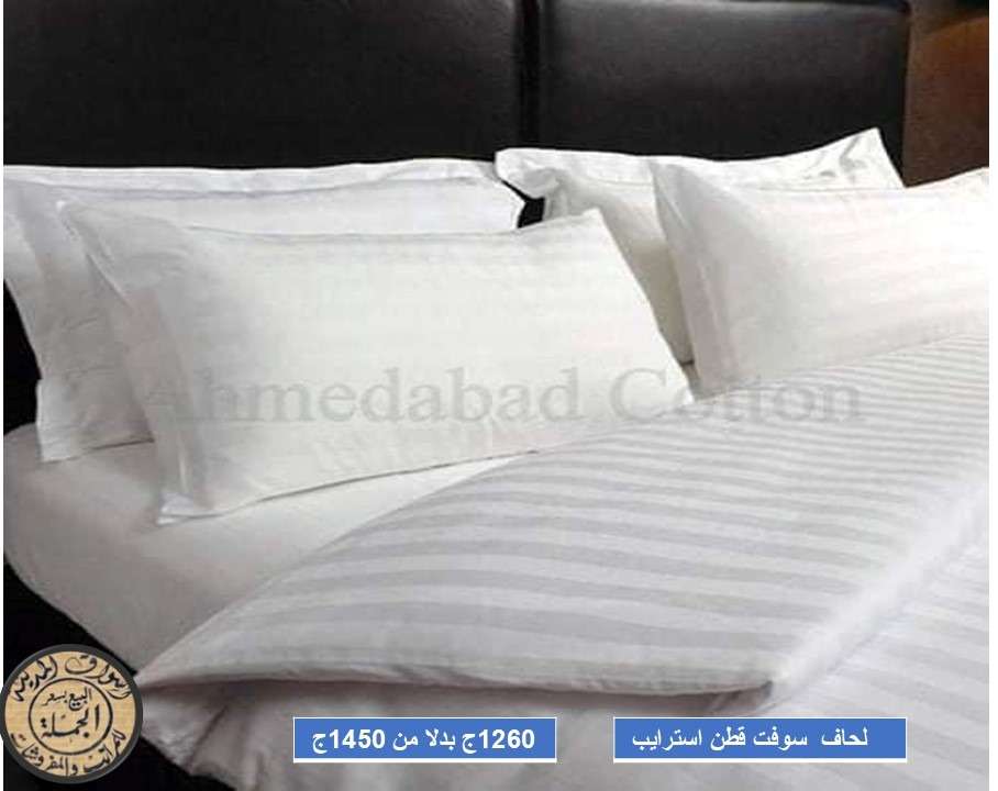 لحاف سوفت قطن استرايب
