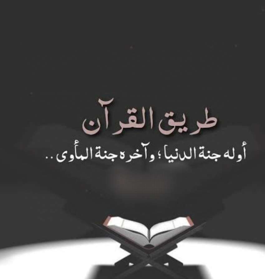 حلقات أونلاين لتحفيظ وتجويد القرآن الكريم للكبار نساء وللأطفال