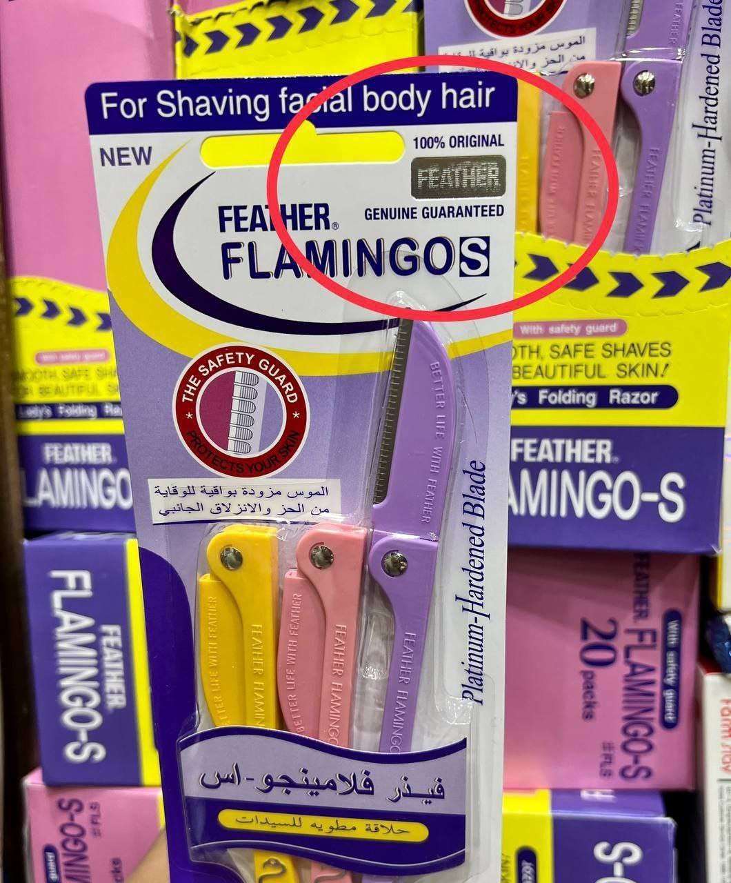 شفرات فلامنجو