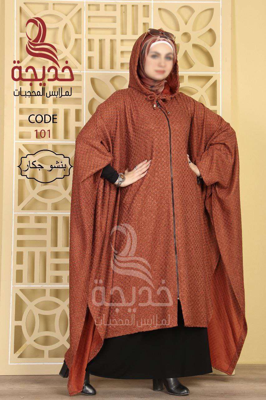 بنشوه شتوي فضفاض