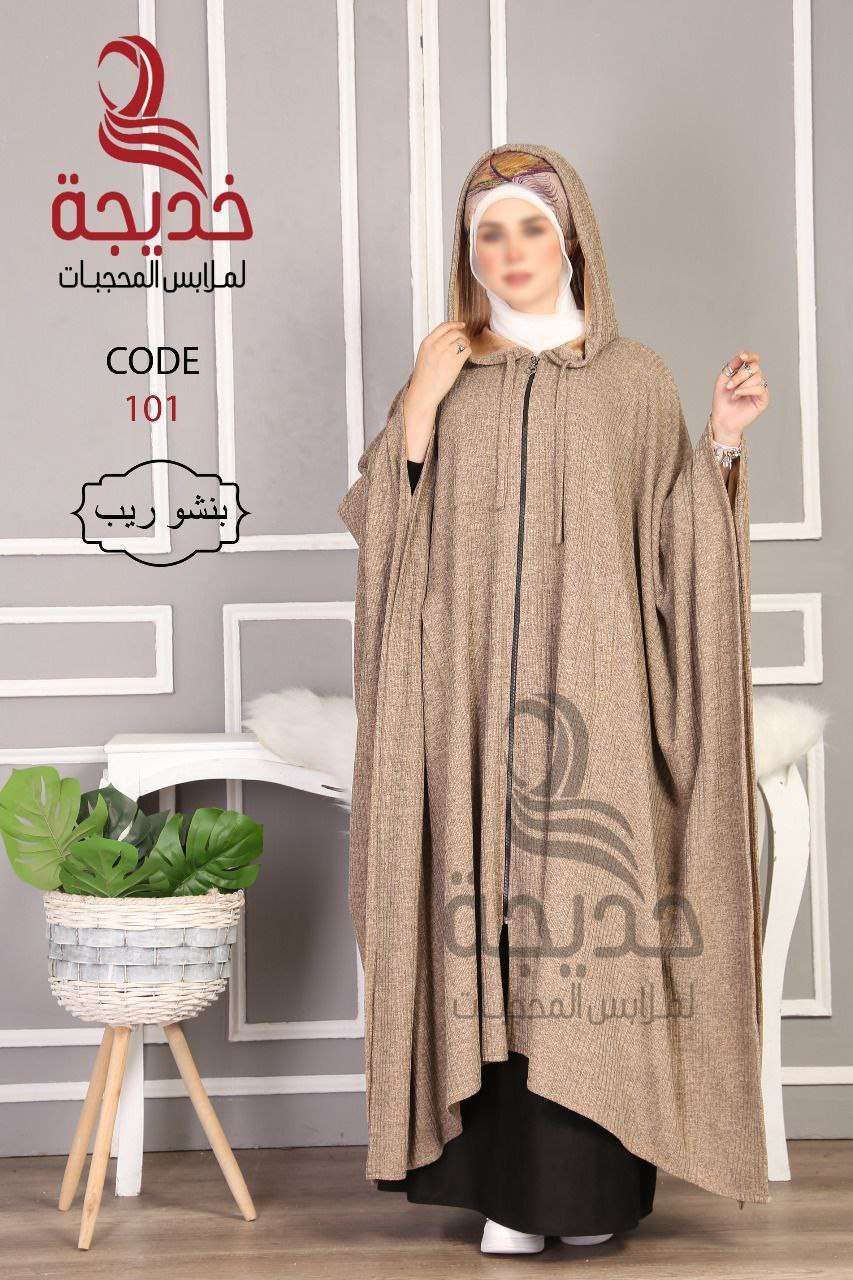 بنشوه شتوي فضفاض