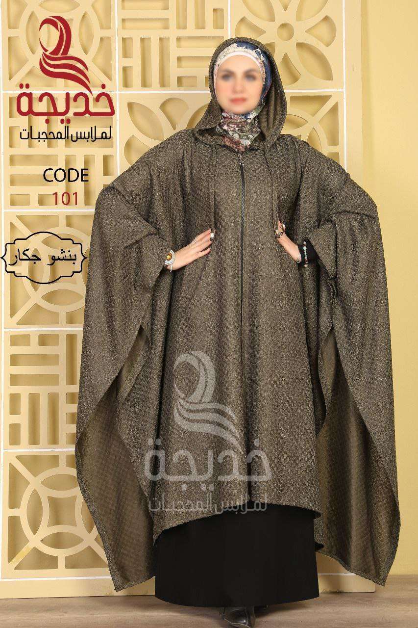 بنشوه شتوي فضفاض